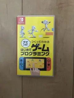 はじめてのゲームプログラミング