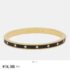 kate spade ブラックゴールドバングル