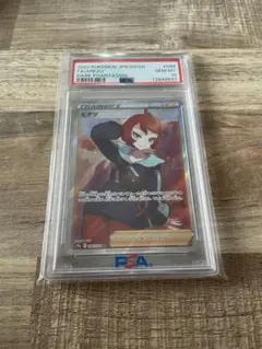 2025年最新】ヒナツ sr psa10の人気アイテム - メルカリ