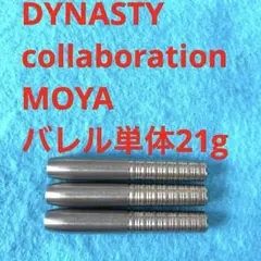 中村侯貴ULTIMA DARTSアルティマダーツ雨四光YOSSY定価13750円 - メルカリ