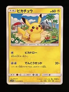 2026年最新】ピカドロの人気アイテム - メルカリ