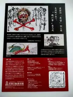 Item thumbnail for item 9094b3e9-f83d-4740-b0db-46d0a058de65