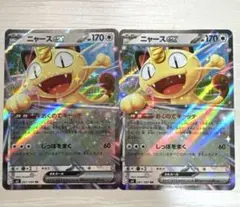 ポケモンカードムニキスゼロRRニャースex２枚