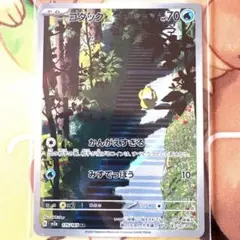 2026年最新】ポケカ151 ar コダックの人気アイテム - メルカリ
