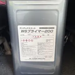 wsプライマー200 15L - メルカリ