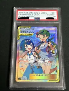 ポケモンカード マオ&スイレン SR オルタージェネシス 107/095のサムネイル