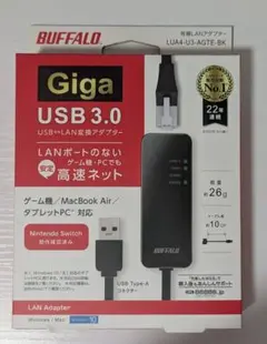 【新品未開封】ギガビットLANアダプター LUA4-U3-AGTE-BK