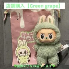 Exciting Macaron マカロンラブブ 【Green grape】