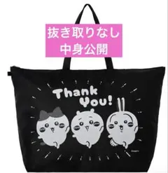 ちいかわマーケット 5周年 サンキューバッグ - メルカリ