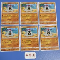 ポケモンカード SM12 オルタージェネシス スナバァ 049/095 C 6枚