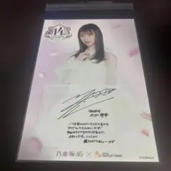 新品　矢田萌華　限定グッズセット　乃木フェス　ソロフェス　リアイベ特典 乃木坂46 OFFICIAL WEB SHOP | 乃木坂46 グッズ通販サイト