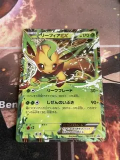 リーフィアEX P XY BREAK バトル強化セット 闘 キラ 192/XY… - メルカリ
