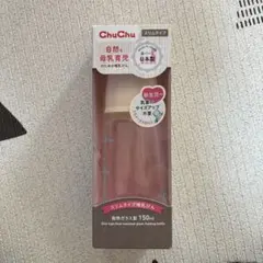 ChuChu スリムタイプ哺乳瓶　150ml