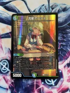2026年最新】流星アーシュの人気アイテム - メルカリ