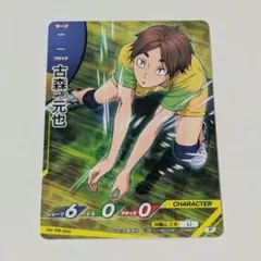 ハイキュー!! 古森元也 トレーディングカード promo ハイキュー!! 古森元也 トレーディングカード promo - メルカリ