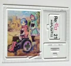 Re:ゼロから始める異世界生活　ジャケコレ　アクリルスタンド　21　レム　ラム