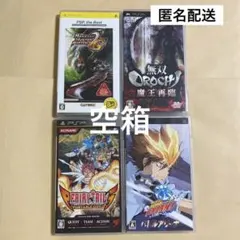 空箱 まとめ売り PSP バラ売り可