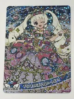 ひみつのアイプリ リング6弾 プリンセスバズリウムハートピンク ひまり