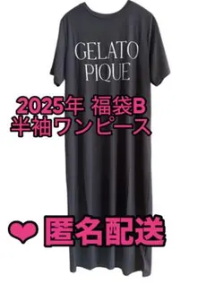 2025年最新】ジェラートピケ 福袋 ワンピースの人気アイテム - メルカリ