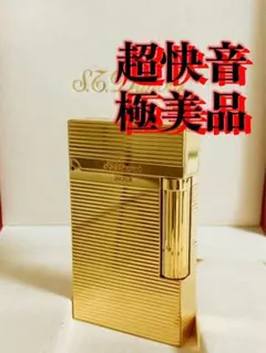 美品　超高音質高快音キィーーン　美品　デュポン　ガスライター　ライン２ 美品 開閉音 超快音キィーーン デュポン ガスライター ストライプ