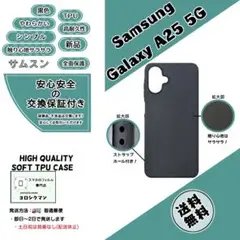 Galaxy A25 5G ソフトTPU 黒色ケースa