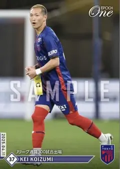 【小泉 慶】Jリーグ通算300試合出場 FC東京 EPOCH エポックワン