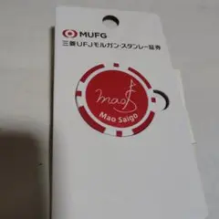 西郷真央　MUFG Mao Saigo 赤いチップマーカーです。