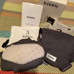 Konny コニー　抱っこ紐 ヘッドサポート　新生児　フレックス