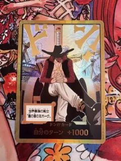 ミホーク　金ドン