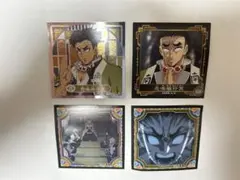 鬼滅の刃　シール烈伝4 悲鳴嶼行冥　スペシャルシール入り4枚セット