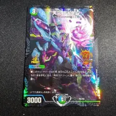 【最安値】天災デドダム　GP プロモ 天災 デドダム [P30/Y19] | トレカカク～デュエマ価格サイト～