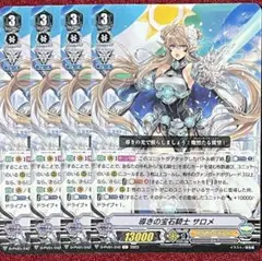 ヴァンガード　イメージカラー スリーブ　江端トウヤ　共通面 宝石騎士 サロメ ヴァンガード イメージカラー スリーブ 江端トウヤ 共通面 宝石