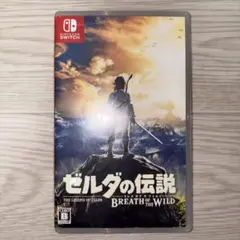 ゼルダの伝説　ブレスオブザワイルド