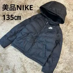 美品　Nike 黒 中綿　ジャケット キッズ用