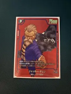 ドラゴンボールフュージョンワールド ジャッキーチュン FB06-029