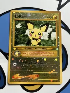 ⭐️美品⭐️希少⭐️ピチュー プレミアムファイル 旧裏 2025年最新】ピチュー 旧裏 プレミアムファイルの人気アイテム