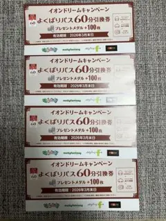 イオンファンタジー