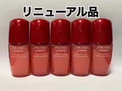 資生堂 新 アルティミューン パワライジング セラム10ml 5個セット