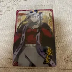 鬼滅の刃 ウエハース カード 童磨