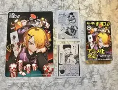 未来屋書店】if魔フィア6巻・アクリルスタンド・ペーパー まとめ売り
