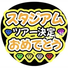 2026年最新】ファンサ うちわ sixtonesの人気アイテム - メルカリ