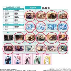 プロセカウエハース11　15枚