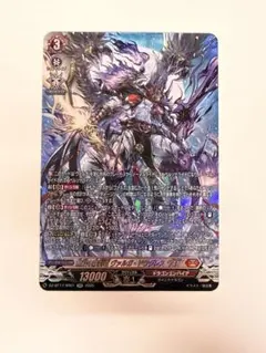 ヴァンガード 無双の羅刹竜 ヴァルガ・ドラグレス "天醒" SR
