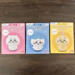 ちいかわ　ポージングフィギュア　ぷん　全3種セット