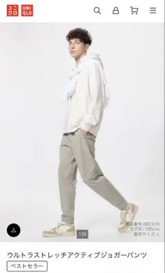 ウルトラストレッチアクティブジョガーパンツM