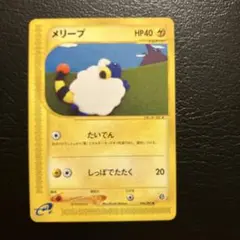2026年最新】ポケモンカードe メリープの人気アイテム - メルカリ
