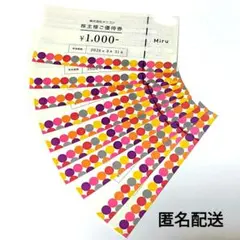 2025年最新】メニコン株主優待の人気アイテム - メルカリ