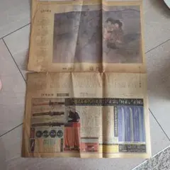 読売新聞 昭和レトロ 1988年昭和63年読売新聞