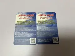 2026年最新】ハチ北 1日券 割引券の人気アイテム - メルカリ