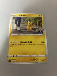 ⑥ピカチュウ C S10b Pokémon GO 027/071 - メルカリ